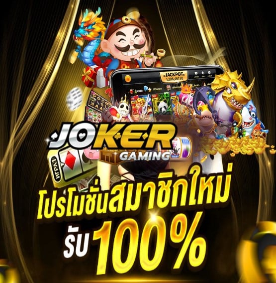 Joker789 slot โปรโมชั่น