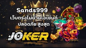 Sands999 (1)