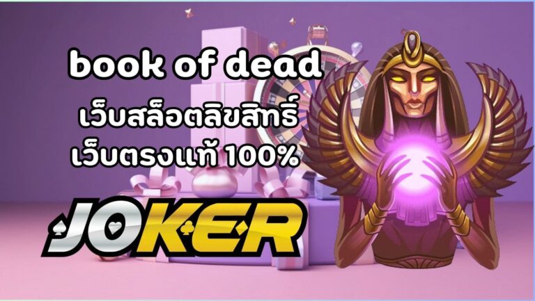 book of dead (1)